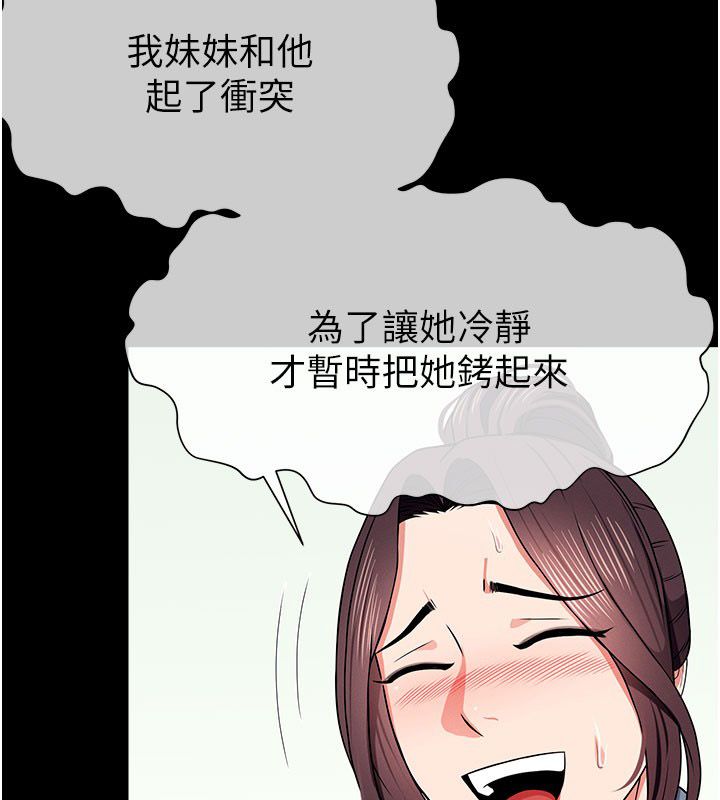 尸变家园:以身相许 - 第49話-不速之客 - page 113