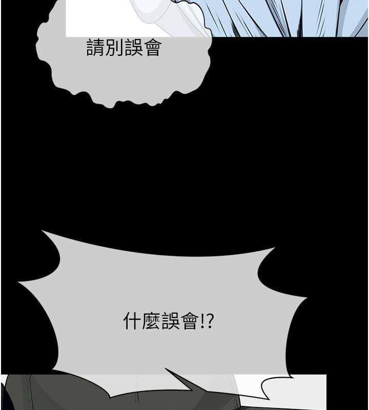 尸变家园:以身相许 - 第49話-不速之客 - page 115