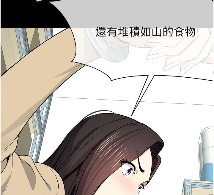 尸变家园:以身相许 - 第49話-不速之客 - page 118