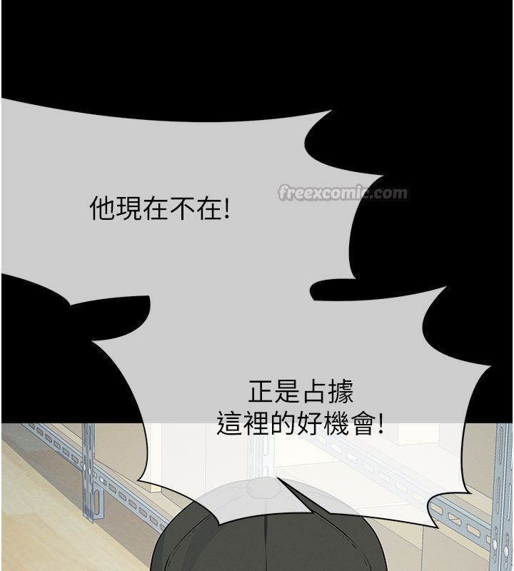 尸变家园:以身相许 - 第49話-不速之客 - page 120