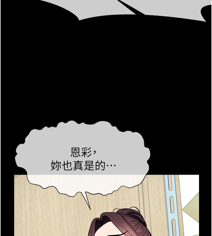 尸变家园:以身相许 - 第49話-不速之客 - page 124