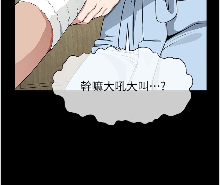 尸变家园:以身相许 - 第49話-不速之客 - page 126
