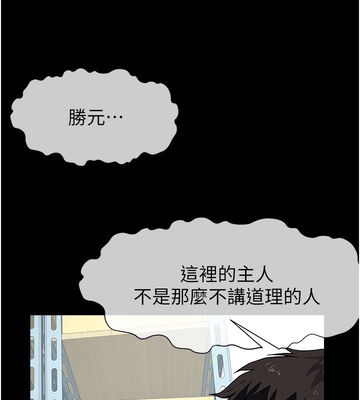 尸变家园:以身相许 - 第49話-不速之客 - page 128