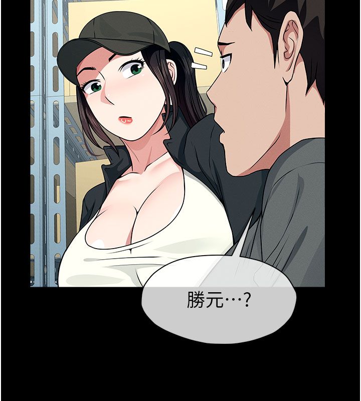 尸变家园:以身相许 - 第49話-不速之客 - page 129