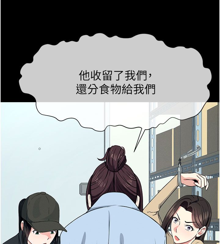 尸变家园:以身相许 - 第49話-不速之客 - page 130