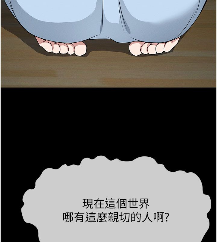 尸变家园:以身相许 - 第49話-不速之客 - page 132