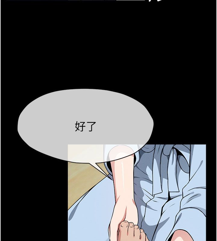尸变家园:以身相许 - 第49話-不速之客 - page 134