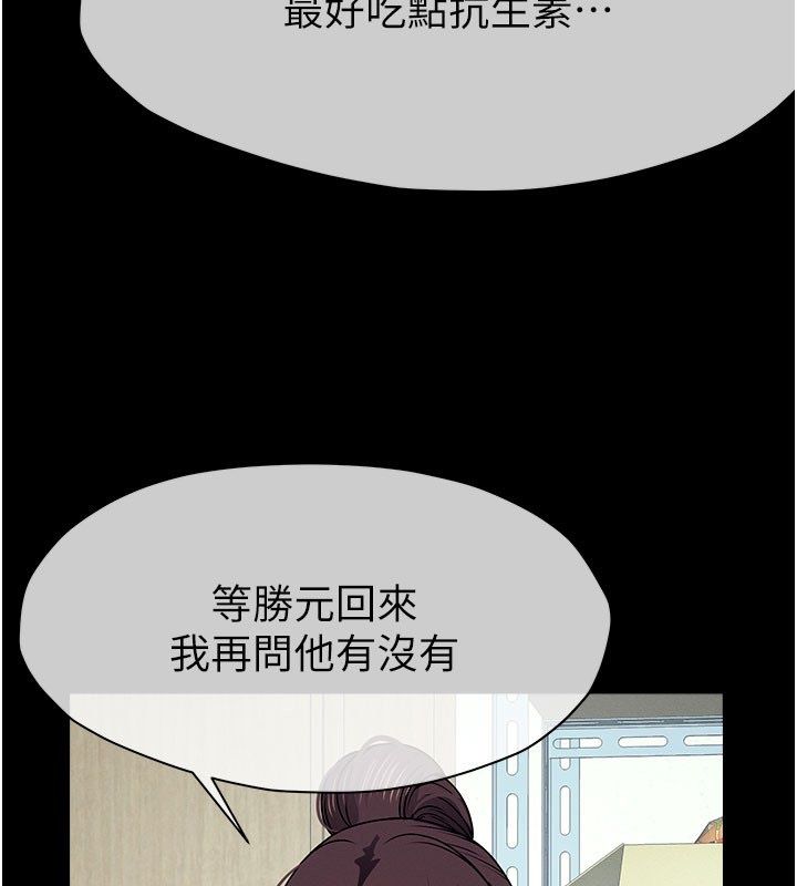 尸变家园:以身相许 - 第49話-不速之客 - page 136