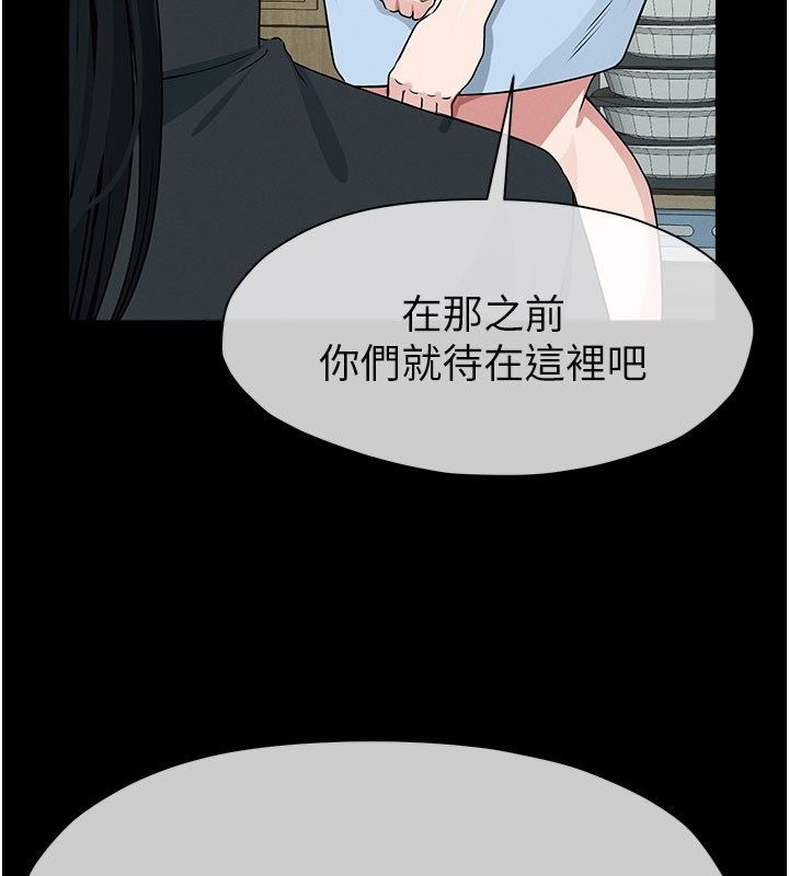 尸变家园:以身相许 - 第49話-不速之客 - page 138