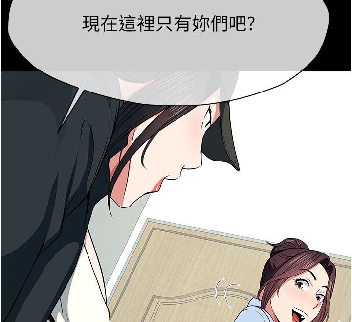 尸变家园:以身相许 - 第49話-不速之客 - page 139