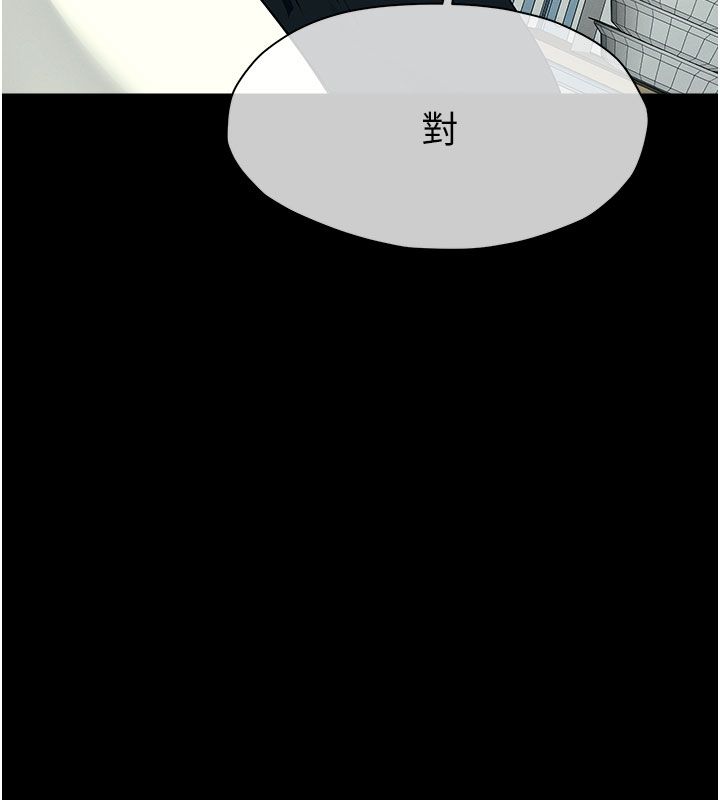 尸变家园:以身相许 - 第49話-不速之客 - page 141
