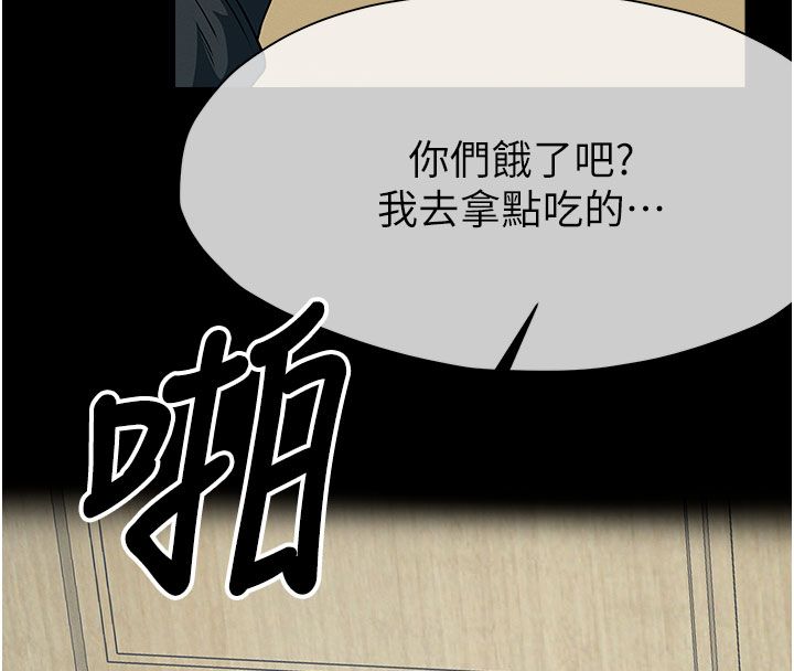 尸变家园:以身相许 - 第49話-不速之客 - page 143