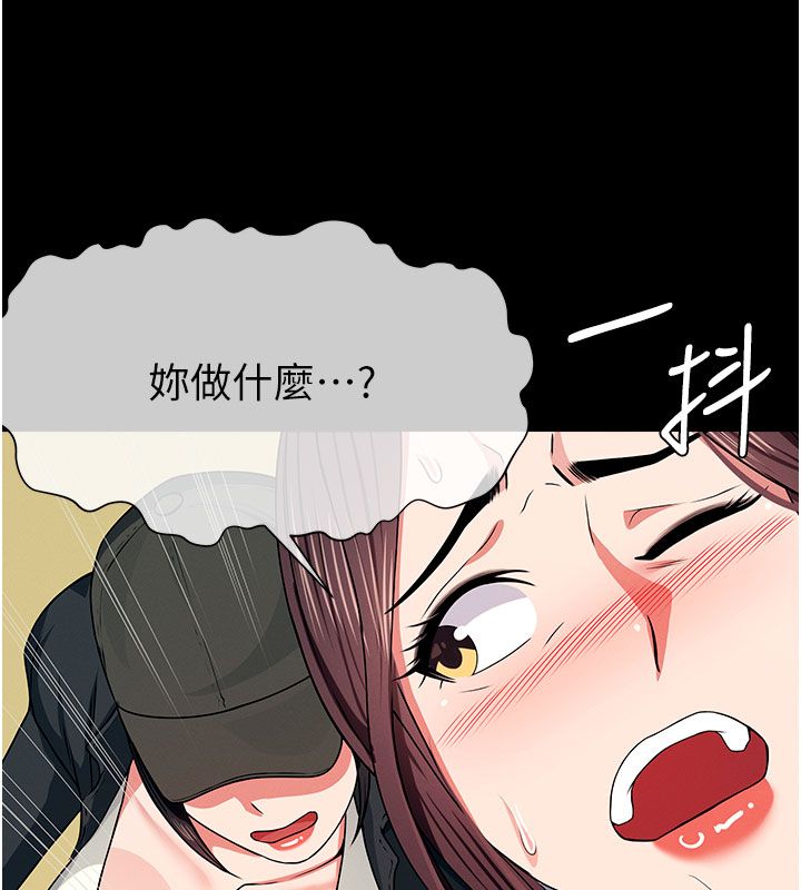 尸变家园:以身相许 - 第49話-不速之客 - page 148