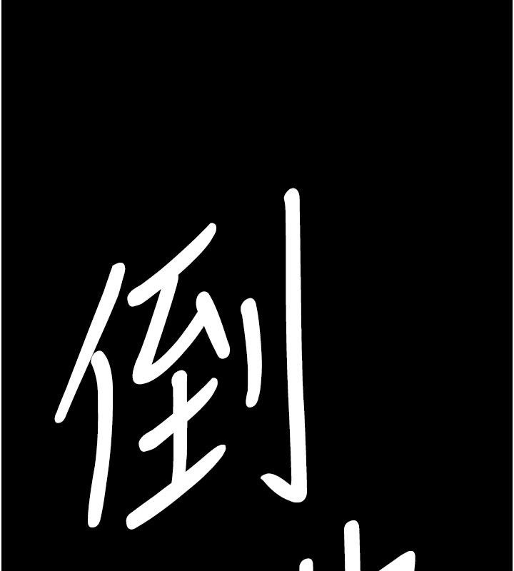 尸变家园:以身相许 - 第49話-不速之客 - page 152