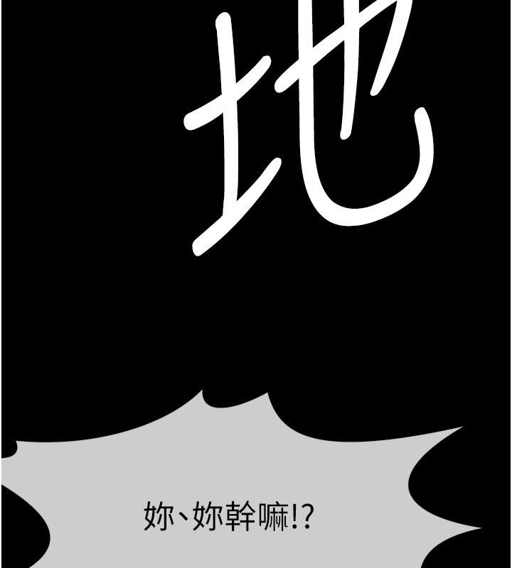 尸变家园:以身相许 - 第49話-不速之客 - page 153