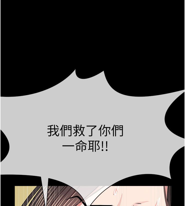 尸变家园:以身相许 - 第49話-不速之客 - page 157