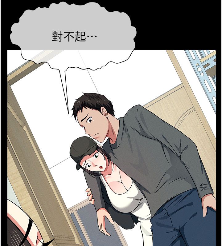 尸变家园:以身相许 - 第49話-不速之客 - page 160
