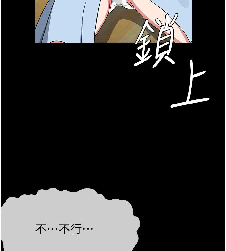尸变家园:以身相许 - 第49話-不速之客 - page 164