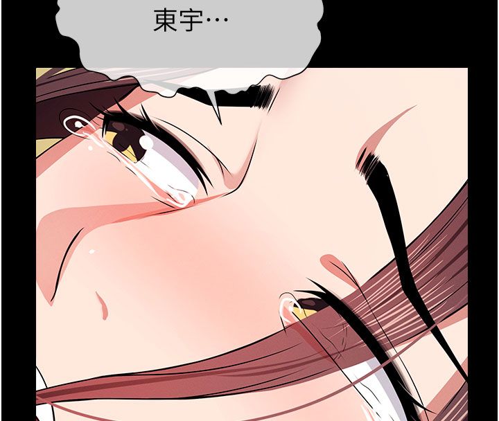 尸变家园:以身相许 - 第49話-不速之客 - page 167
