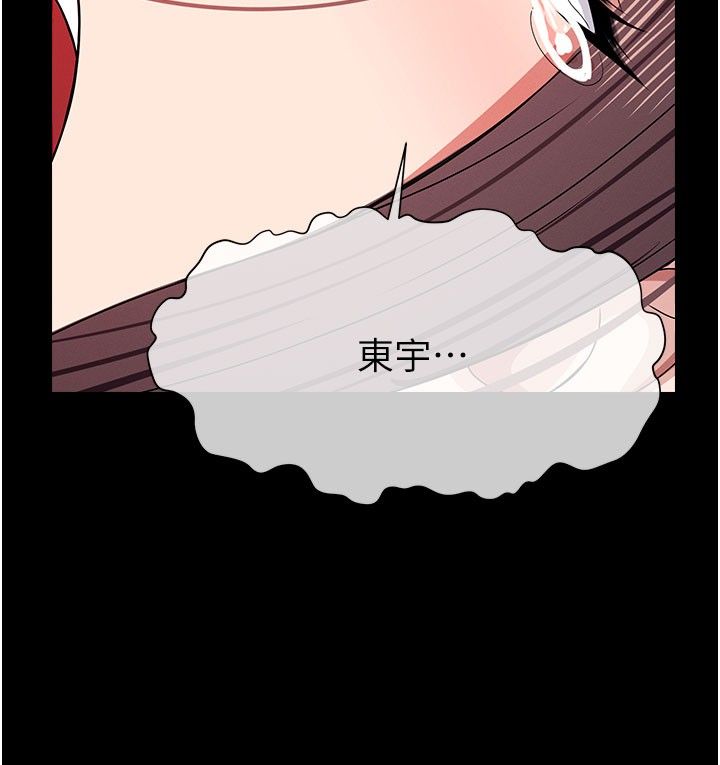 尸变家园:以身相许 - 第49話-不速之客 - page 168