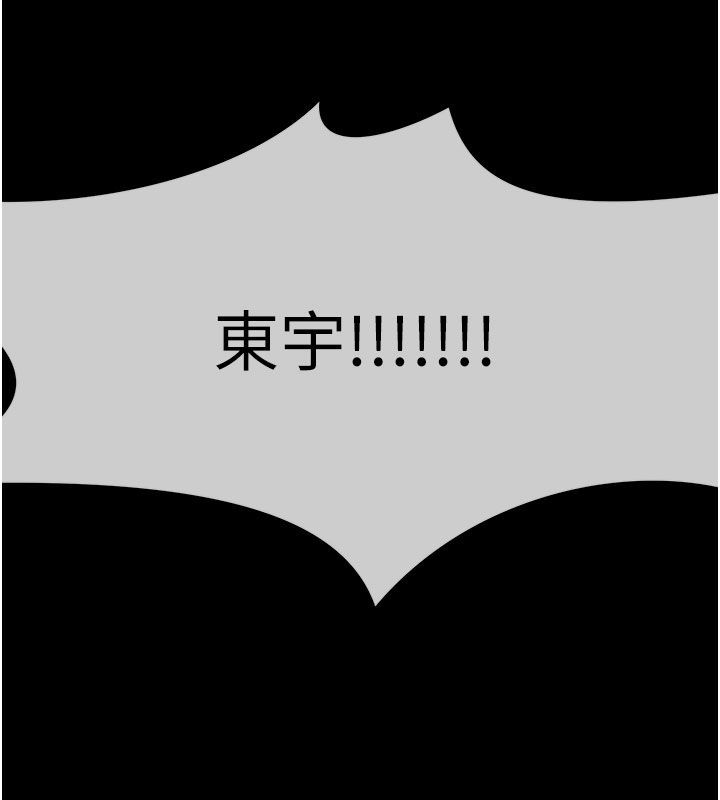 尸变家园:以身相许 - 第49話-不速之客 - page 169