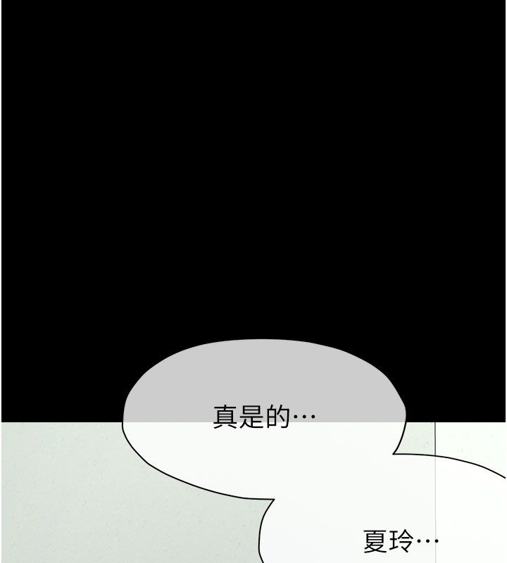 尸变家园:以身相许 - 第49話-不速之客 - page 170