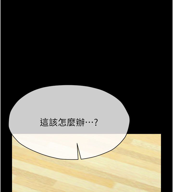 尸变家园:以身相许 - 第49話-不速之客 - page 173