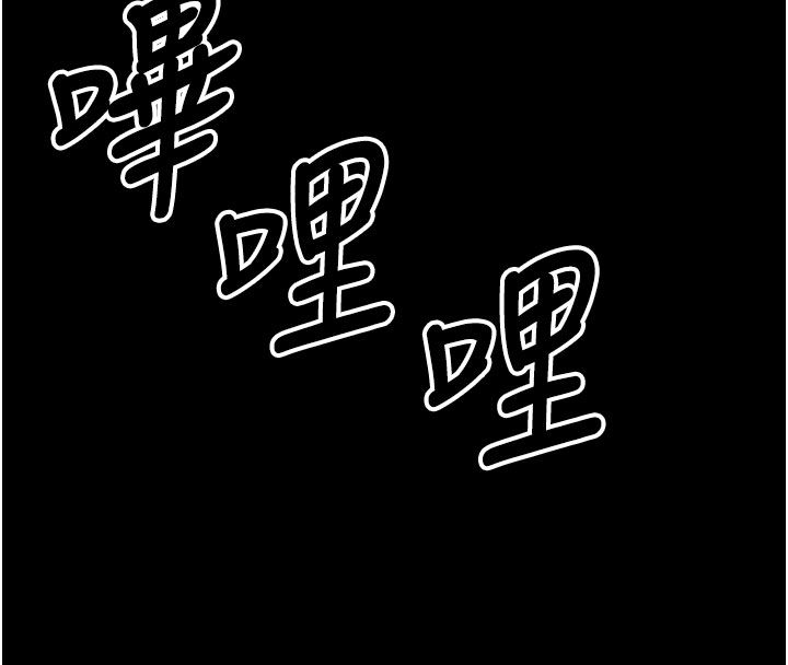 尸变家园:以身相许 - 第49話-不速之客 - page 176