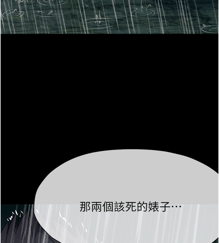 尸变家园:以身相许 - 第49話-不速之客 - page 185