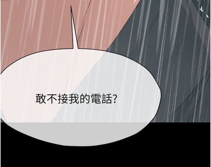 尸变家园:以身相许 - 第49話-不速之客 - page 188