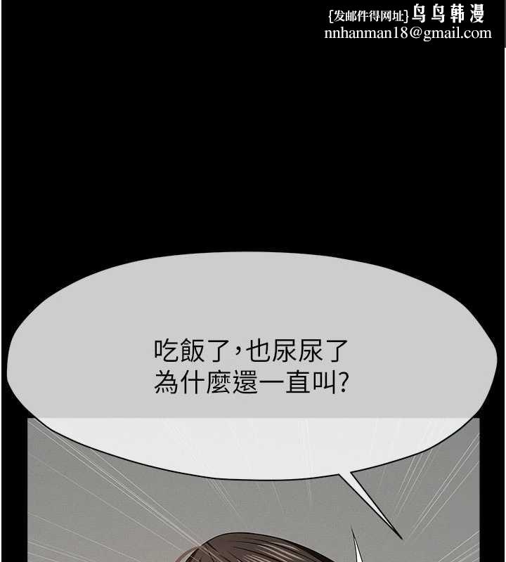 尸变家园:以身相许 - 第34話-變成巨物專用的飛機杯了 - page 1