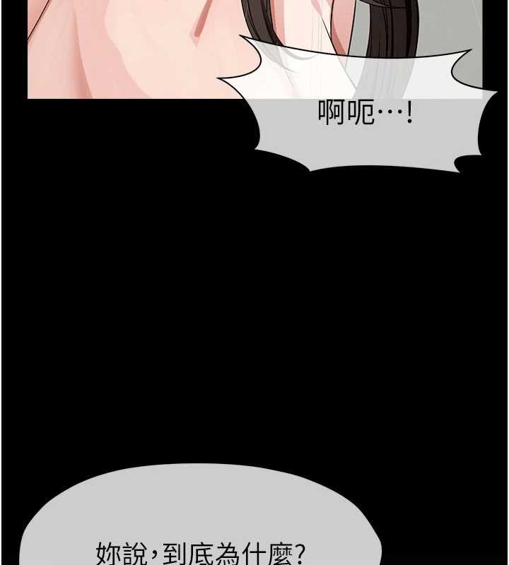 尸变家园:以身相许 - 第34話-變成巨物專用的飛機杯了 - page 3