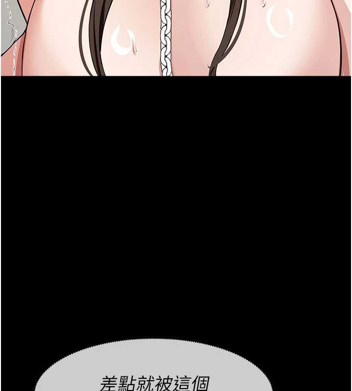 尸变家园:以身相许 - 第34話-變成巨物專用的飛機杯了 - page 6