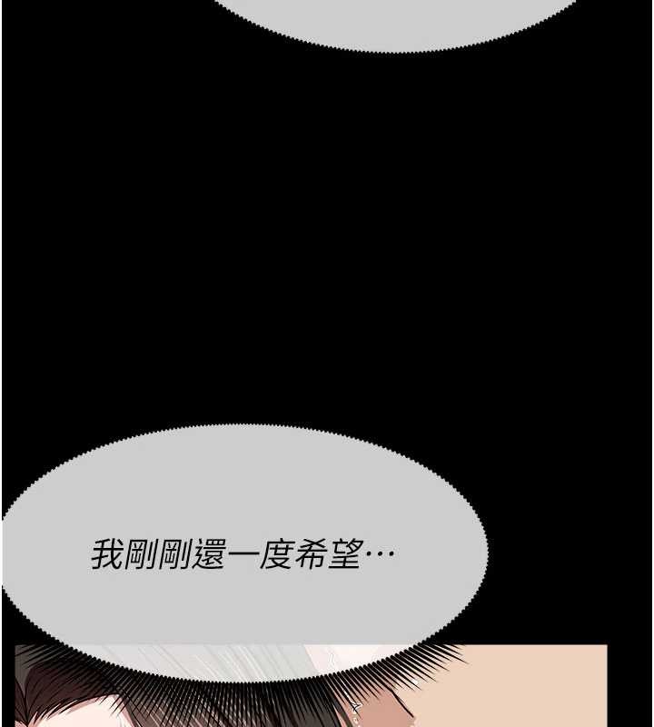 尸变家园:以身相许 - 第34話-變成巨物專用的飛機杯了 - page 9