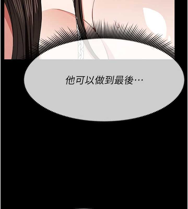尸变家园:以身相许 - 第34話-變成巨物專用的飛機杯了 - page 11