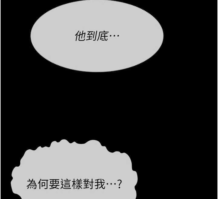 尸变家园:以身相许 - 第34話-變成巨物專用的飛機杯了 - page 12