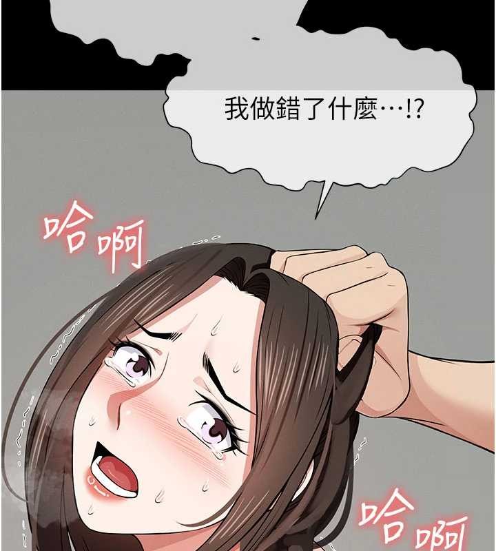 尸变家园:以身相许 - 第34話-變成巨物專用的飛機杯了 - page 13