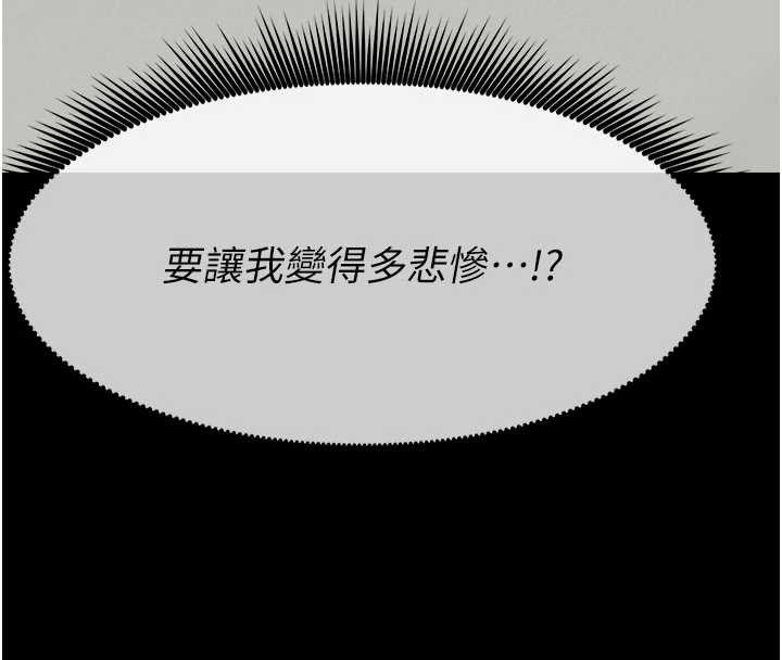 尸变家园:以身相许 - 第34話-變成巨物專用的飛機杯了 - page 16
