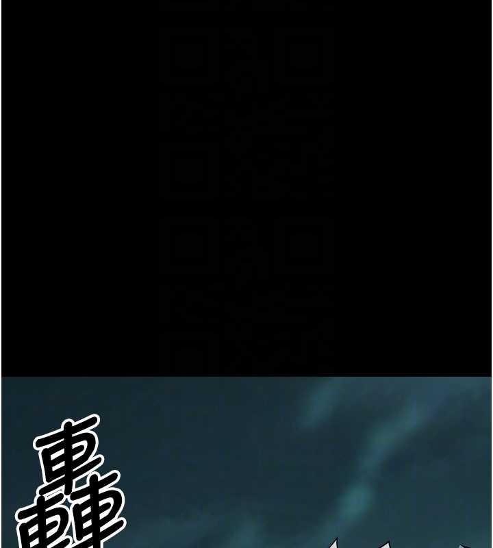 尸变家园:以身相许 - 第34話-變成巨物專用的飛機杯了 - page 19
