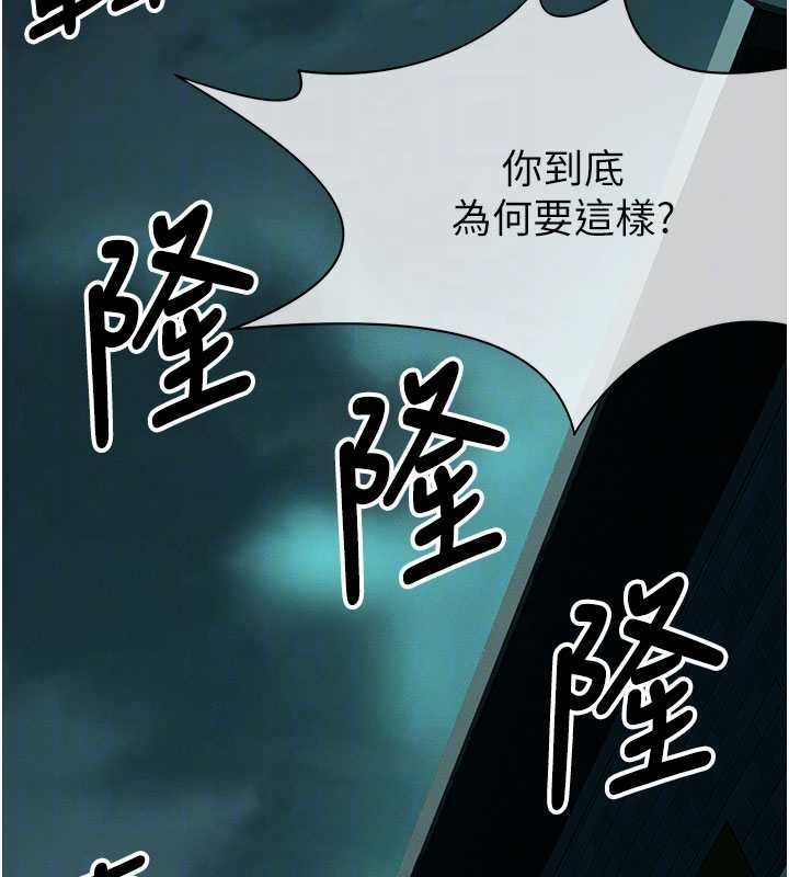 尸变家园:以身相许 - 第34話-變成巨物專用的飛機杯了 - page 20