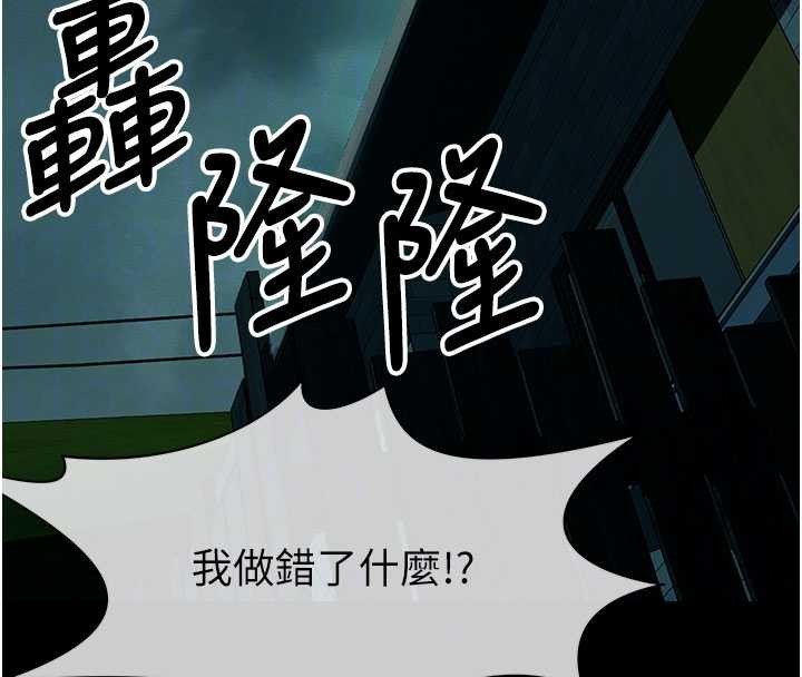 尸变家园:以身相许 - 第34話-變成巨物專用的飛機杯了 - page 21