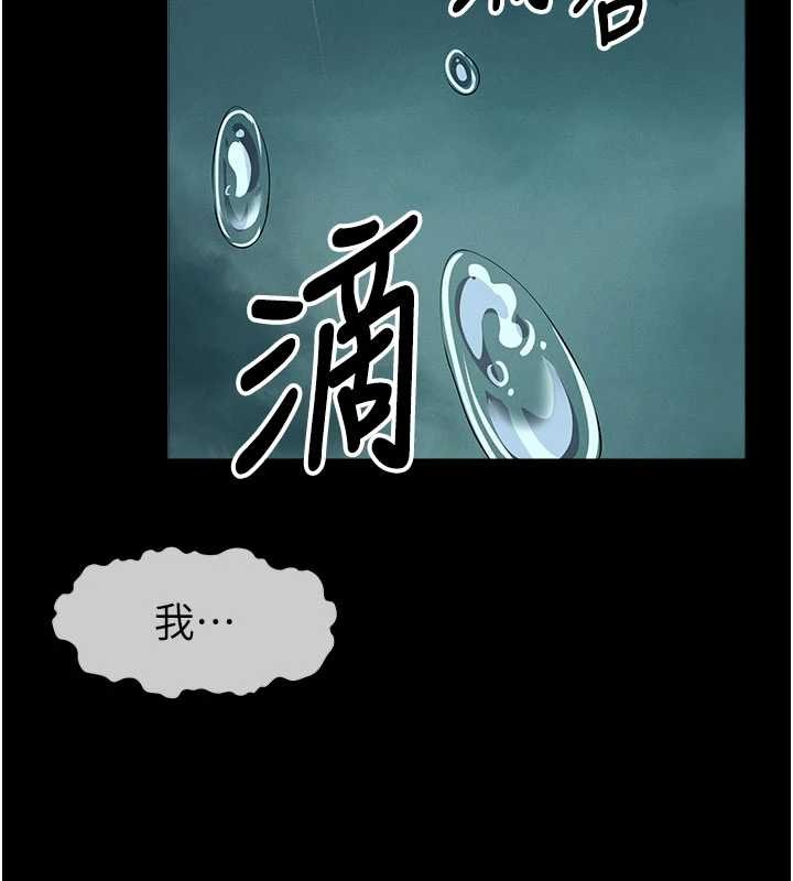 尸变家园:以身相许 - 第34話-變成巨物專用的飛機杯了 - page 23