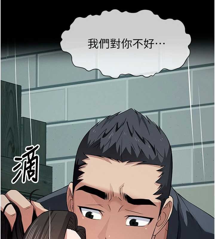 尸变家园:以身相许 - 第34話-變成巨物專用的飛機杯了 - page 24