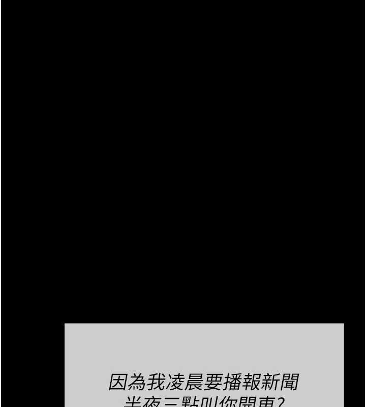 尸变家园:以身相许 - 第34話-變成巨物專用的飛機杯了 - page 30