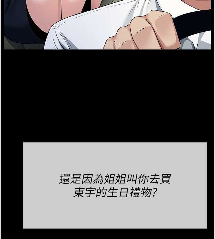 尸变家园:以身相许 - 第34話-變成巨物專用的飛機杯了 - page 32