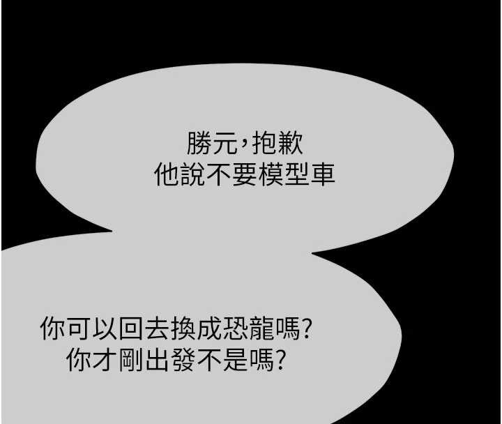 尸变家园:以身相许 - 第34話-變成巨物專用的飛機杯了 - page 33