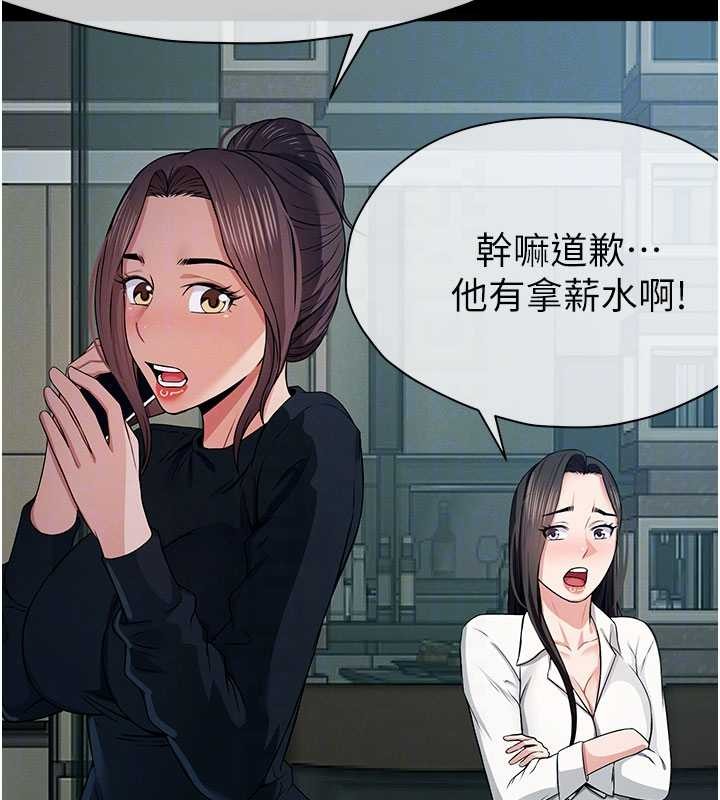 尸变家园:以身相许 - 第34話-變成巨物專用的飛機杯了 - page 34