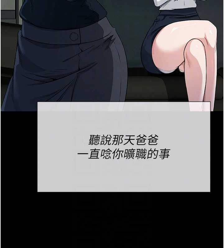 尸变家园:以身相许 - 第34話-變成巨物專用的飛機杯了 - page 35