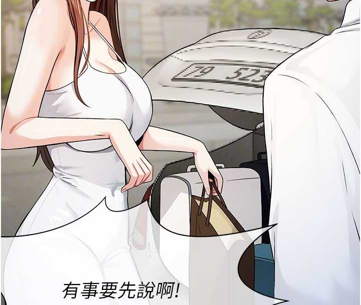 尸变家园:以身相许 - 第34話-變成巨物專用的飛機杯了 - page 37