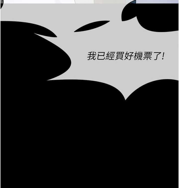 尸变家园:以身相许 - 第34話-變成巨物專用的飛機杯了 - page 38
